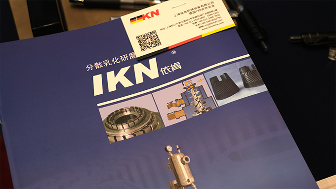 IKN攜微球乳化機(jī)、凝膠粉碎機(jī)、膠原組織研磨機(jī)參加IHMD·2024醫(yī)療美容高端器械峰會(huì)圓滿落幕